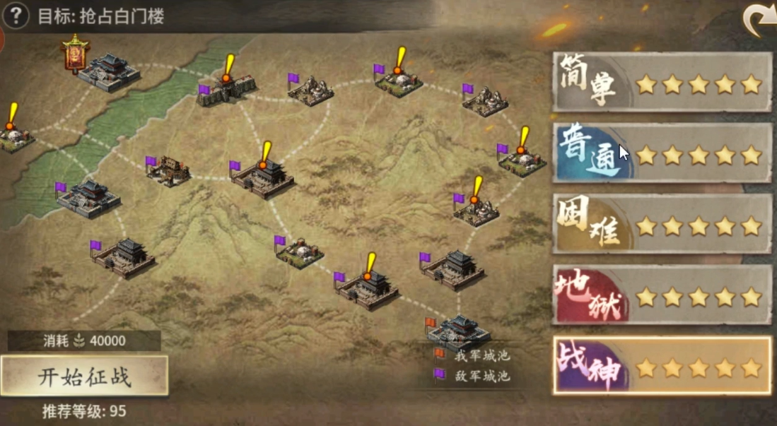 攻城掠地白门楼副本怎么过