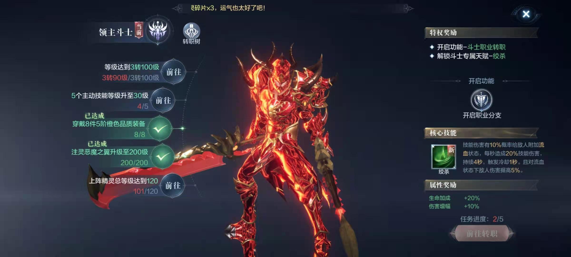 全民奇迹2转职卡有什么作用 全民奇迹2转职卡有什么作用