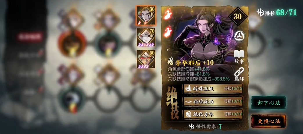 影之刃3没技能怎么放心法