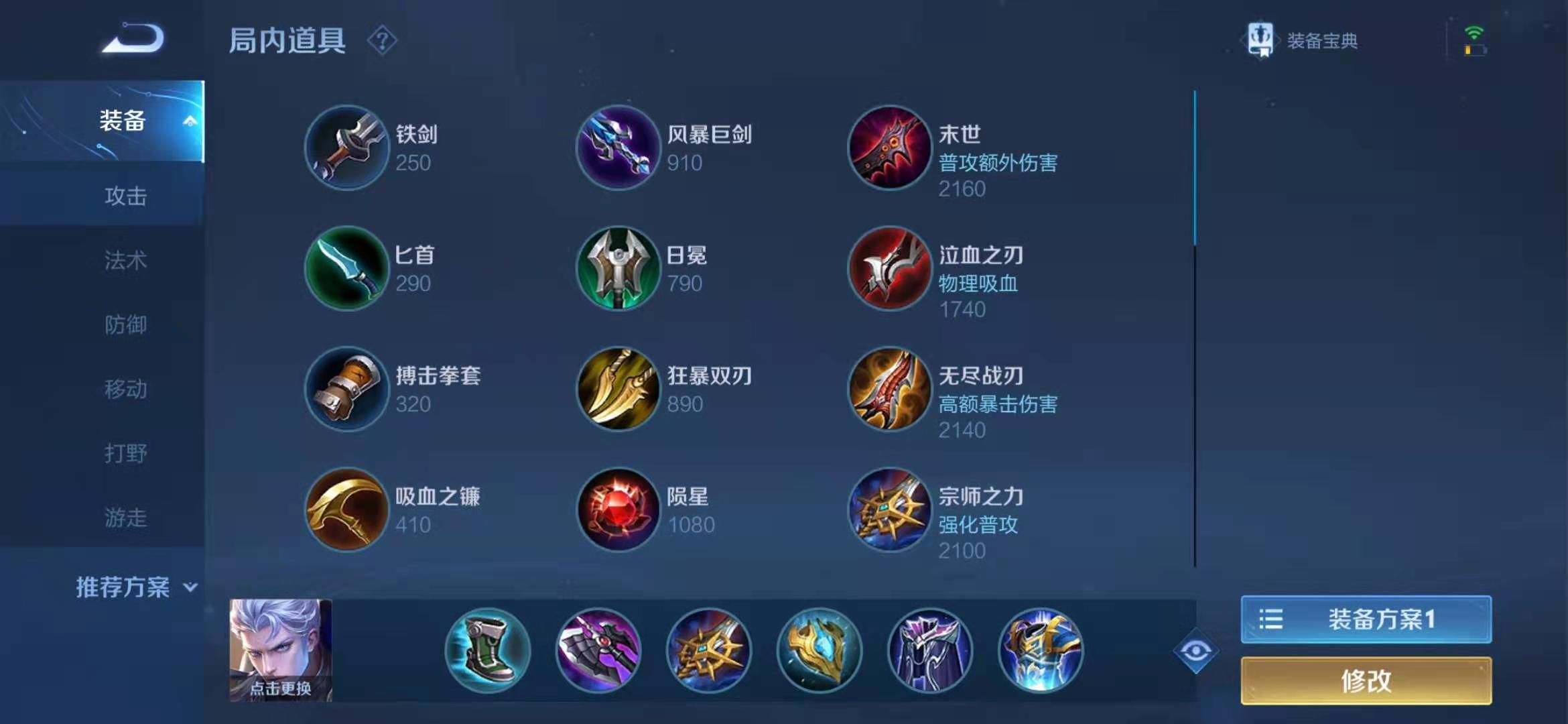 王者荣耀边路铠无敌出装怎么出