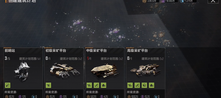 无尽的拉格朗日战舰怎么拉矿 无尽的拉格朗日战舰怎么拉矿