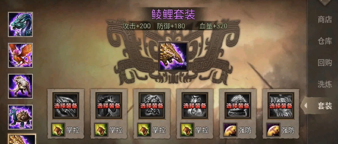 攻城掠地后期带什么装备