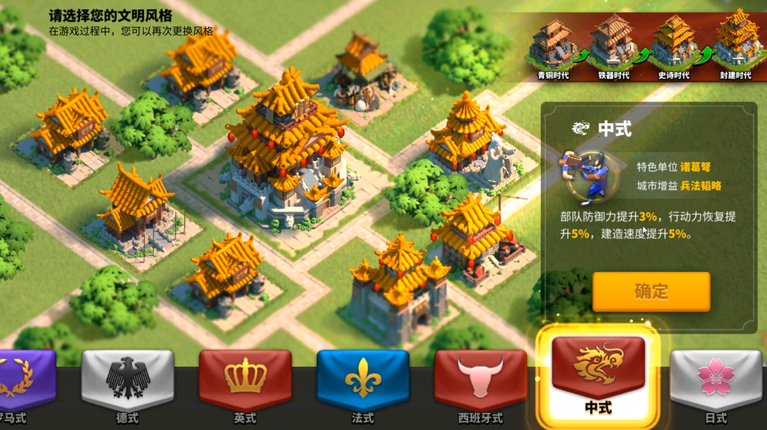 万国觉醒中式文明如何快速发展 万国觉醒中式文明如何快速发展