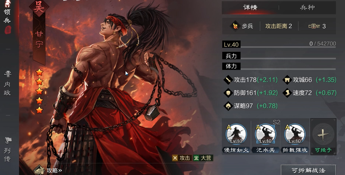 率土之滨马云禄甘宁怎么打