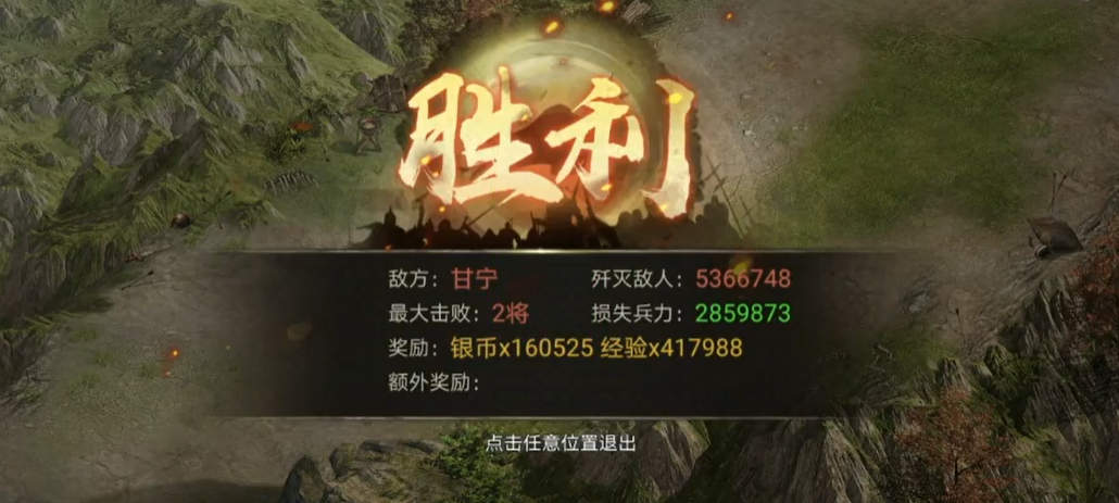 攻城掠地甘宁副本怎么过