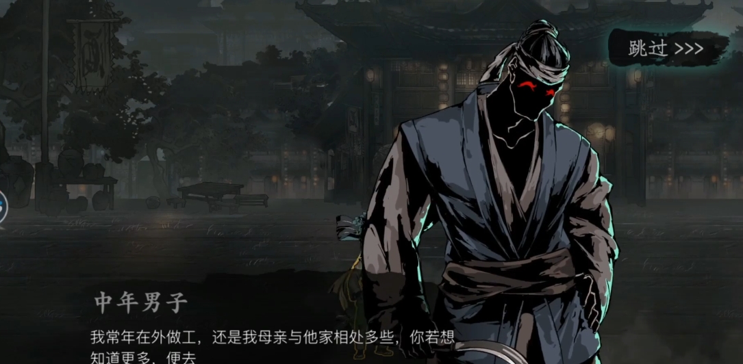 影之刃3主线关卡是什么