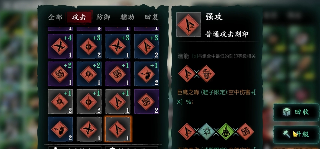 影之刃3刻印刷什么难度好