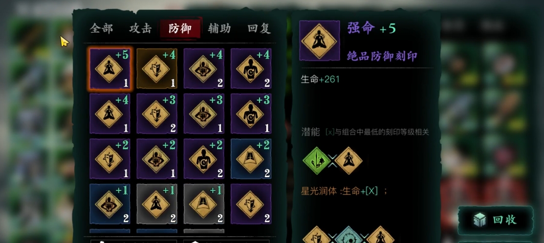 影之刃3刻印刷什么难度好