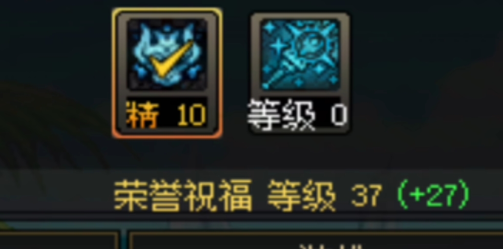 地下城与勇士剑魂白金徽章选择什么