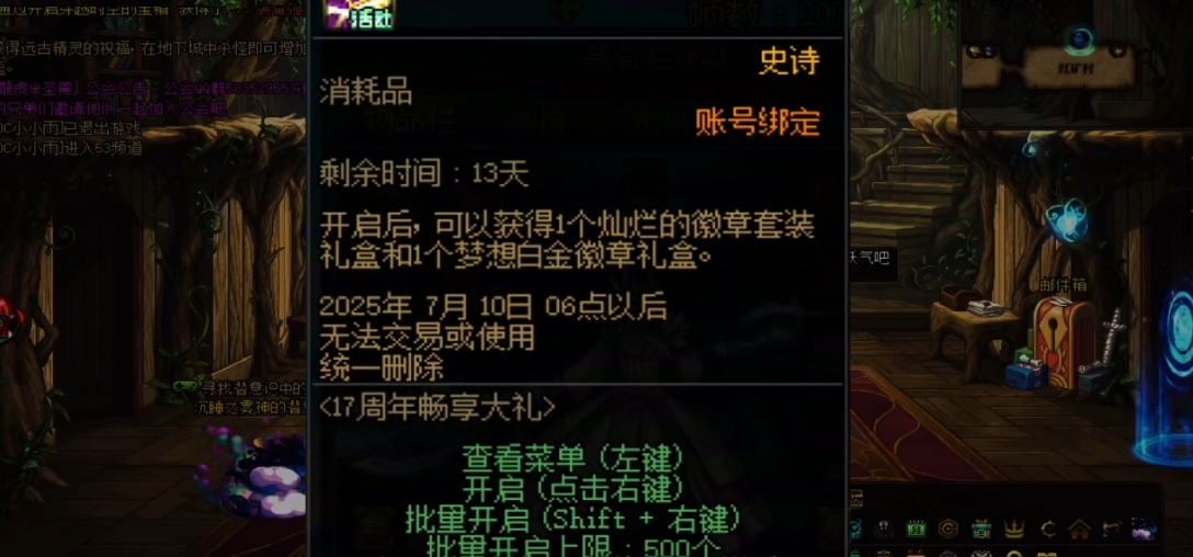 地下城与勇士剑魂白金徽章选择什么