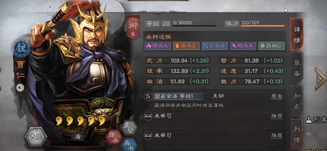 三国志战略版后期军师选什么