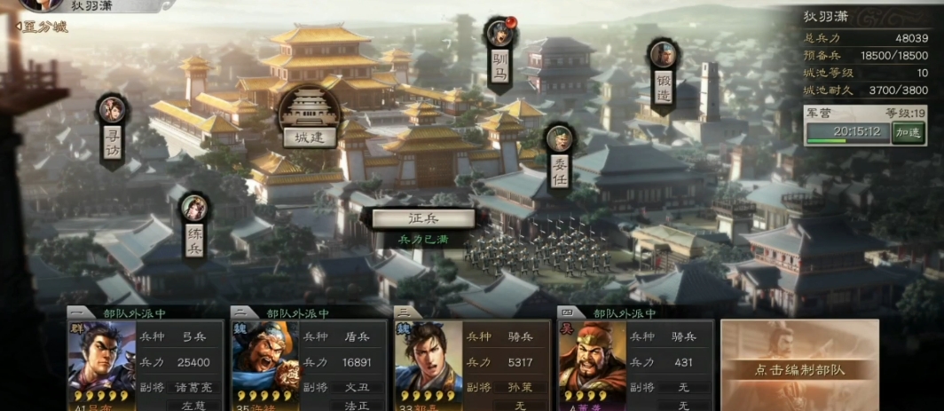 三国志战略版十级君王殿有什么用