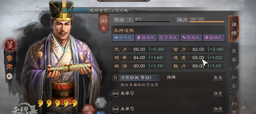 三国志战略版后期军师选什么
