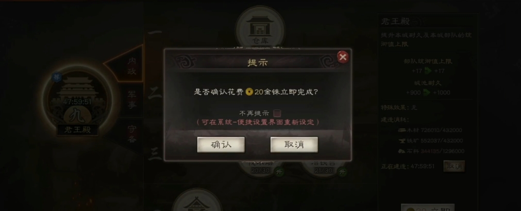 三国志战略版十级君王殿有什么用