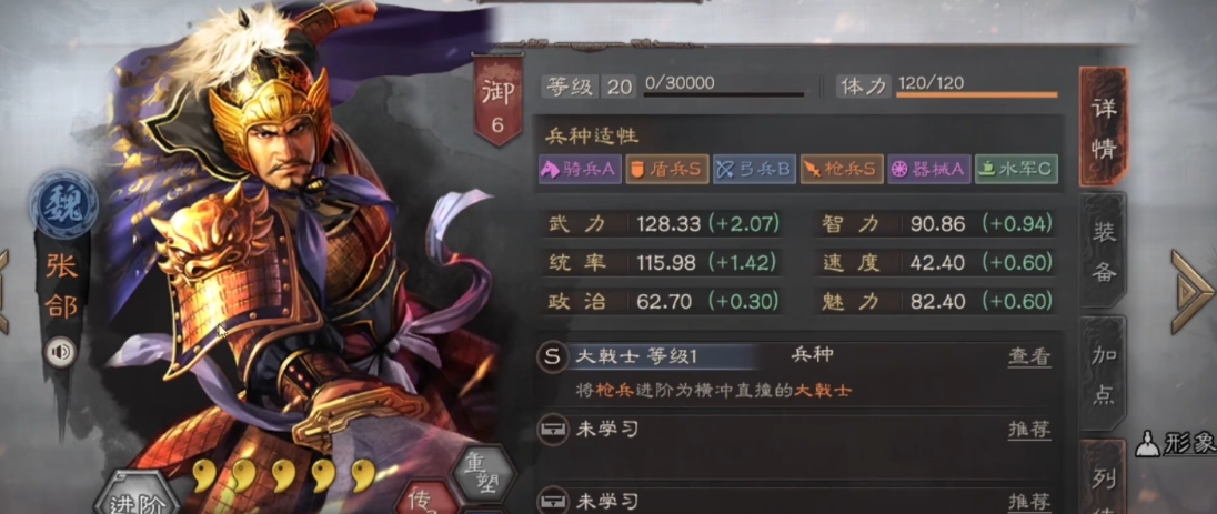 三国志战略版张郃能换什么战法