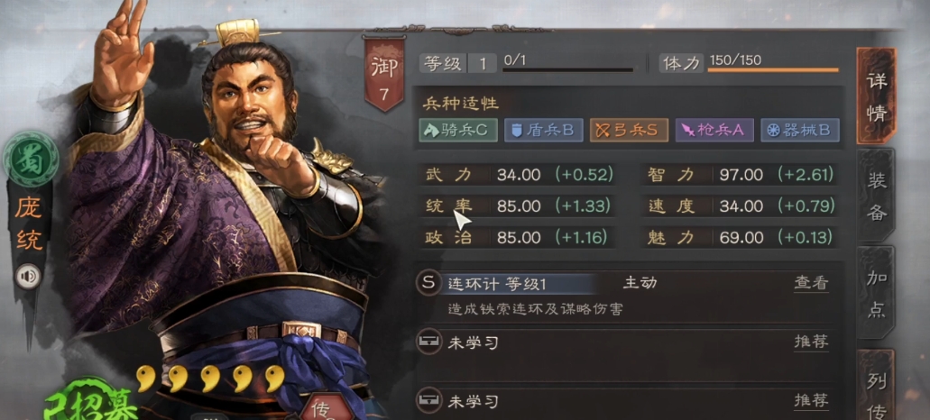 三国志战略版霸业包有什么武将