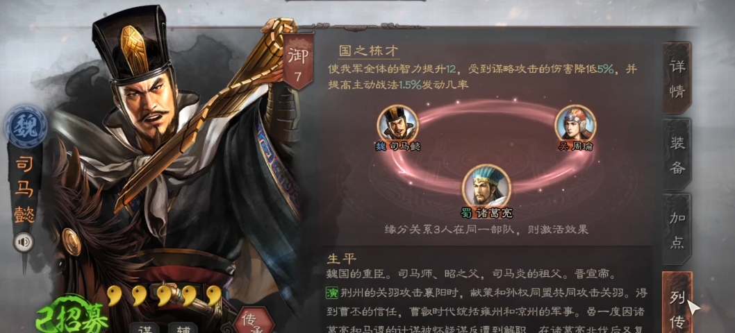 三国志战略版蜀智弓害怕什么