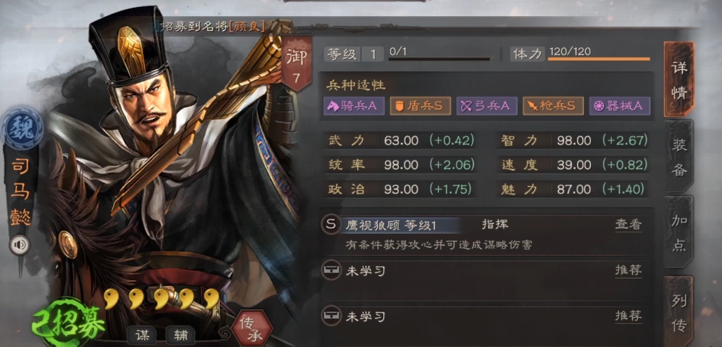 三国志战略版霸业包有什么武将