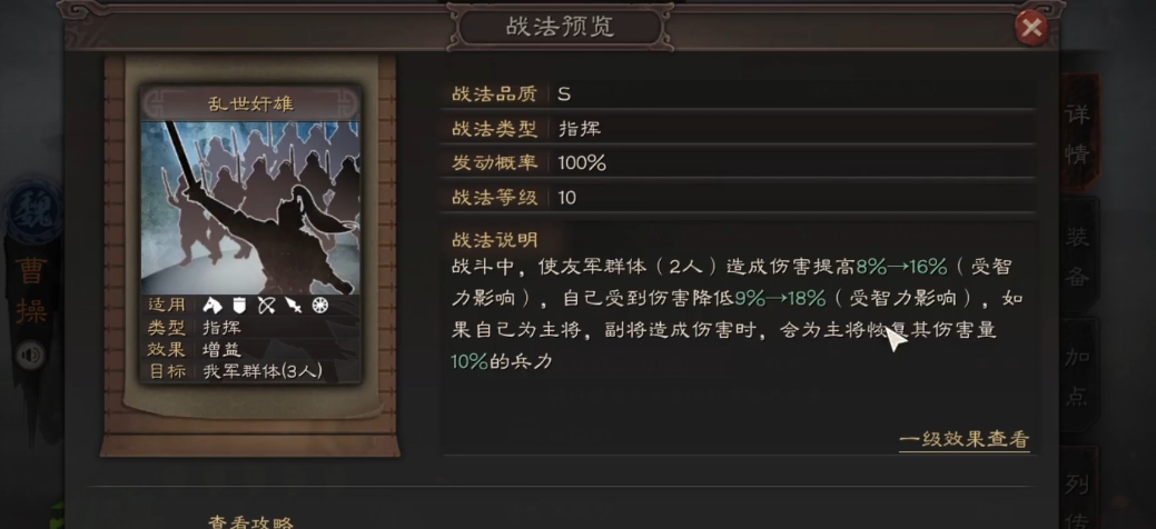 三国志战略版蜀智弓害怕什么