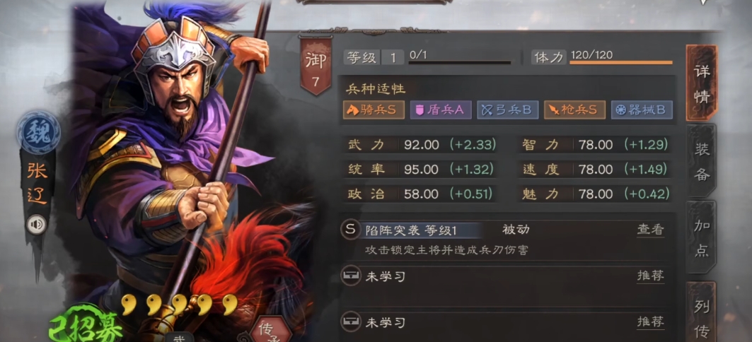 三国志战略版霸业包有什么武将