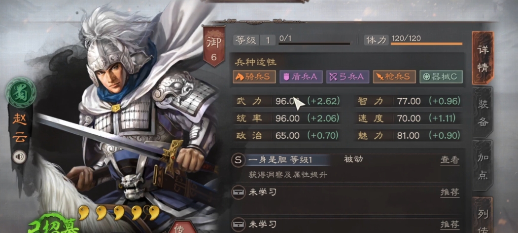 三国志战略版蜀枪被什么克