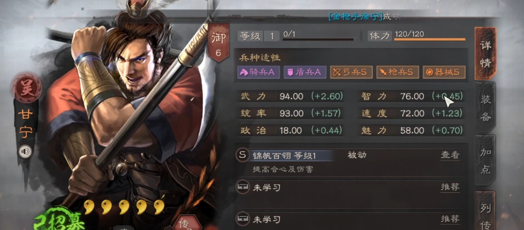 三国志战略版s2甘太程怕什么