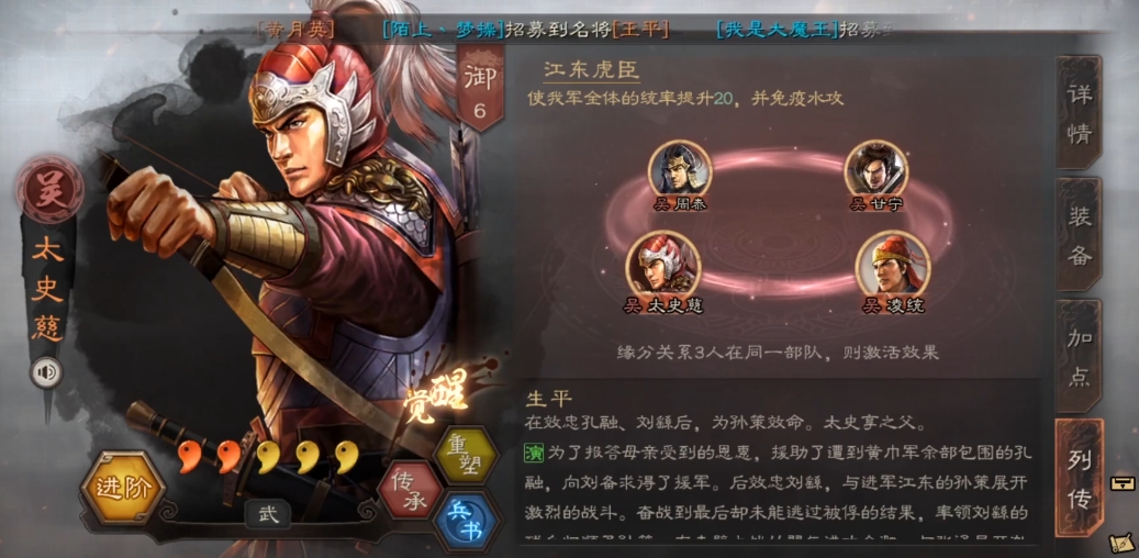 三国志战略版s2甘太程怕什么