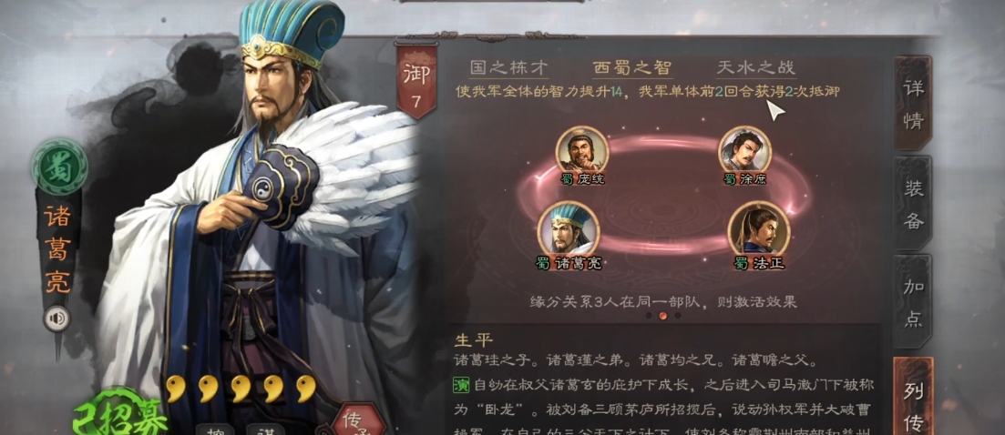三国志战略版蜀枪被什么克