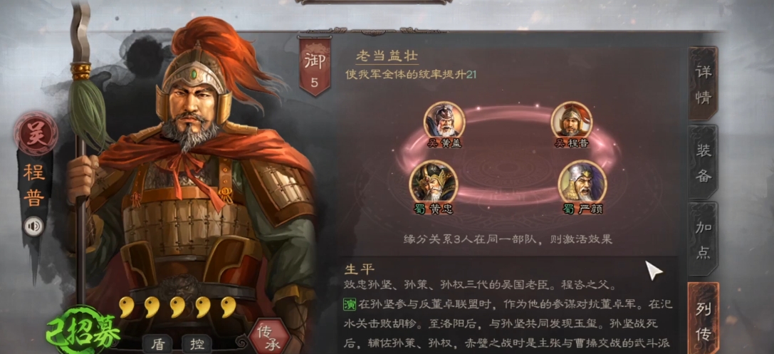 三国志战略版s2甘太程怕什么