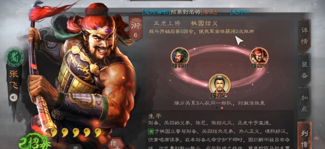 三国志战略版蜀枪被什么克