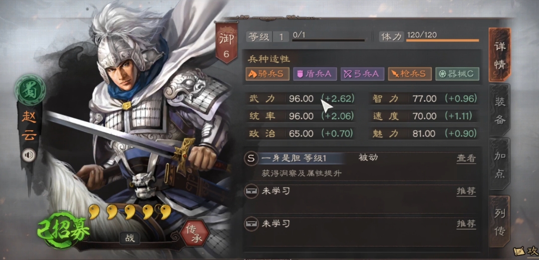 三国志战略版开荒要准备什么