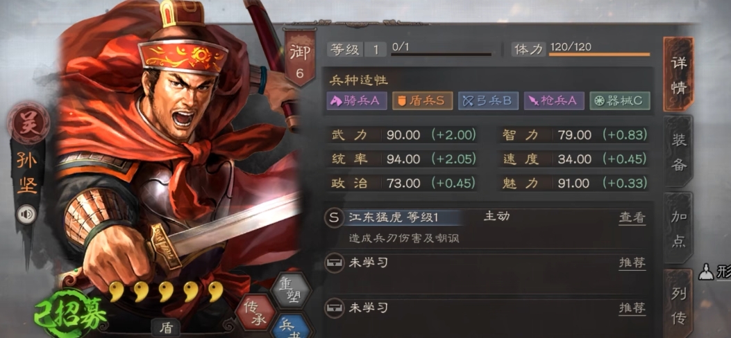 三国志战略版开荒要准备什么
