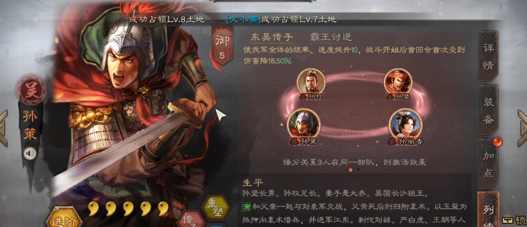 三国志战略版开荒要准备什么