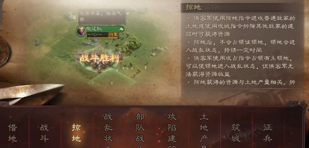 三国志战略版官军落匪要准备什么