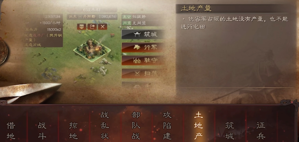 三国志战略版官军落匪要准备什么