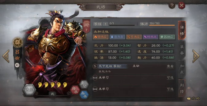 三国志战略版吕布适合带什么战法