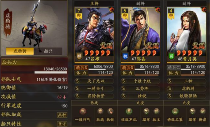 三国志战略版吕布适合带什么战法