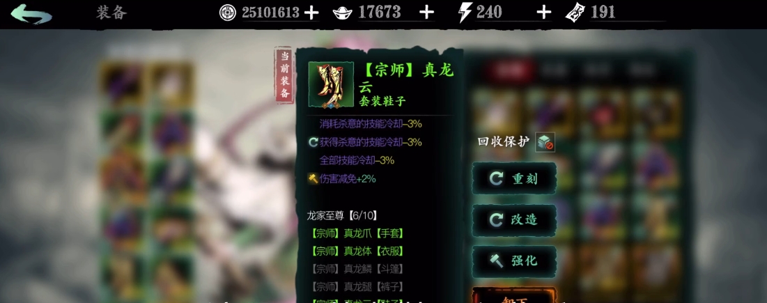 影之刃3双龙套是什么意思