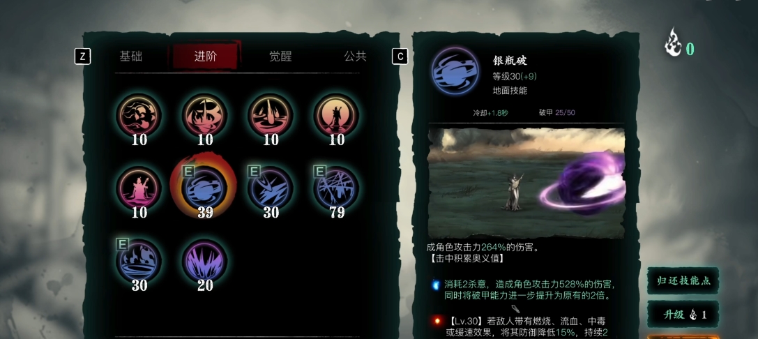 影之刃3魔弦什么技能积累奥义