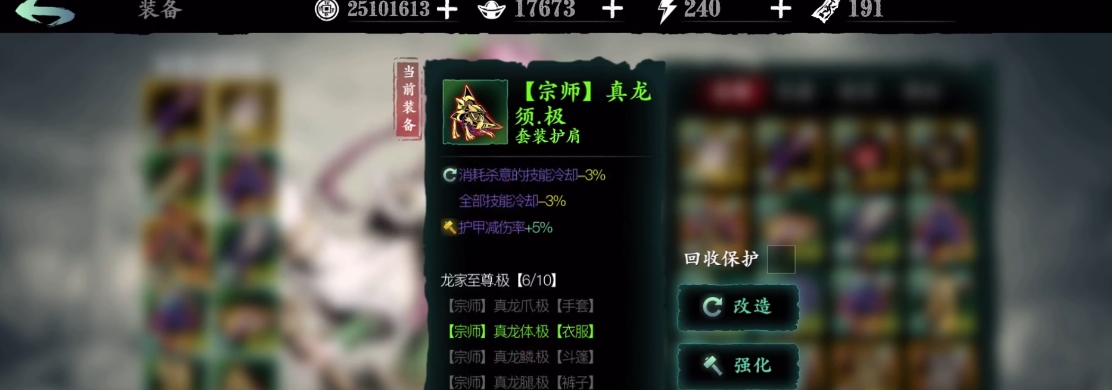 影之刃3双龙套是什么意思
