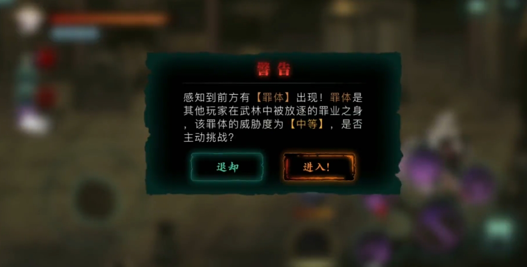 影之刃3断罪是什么