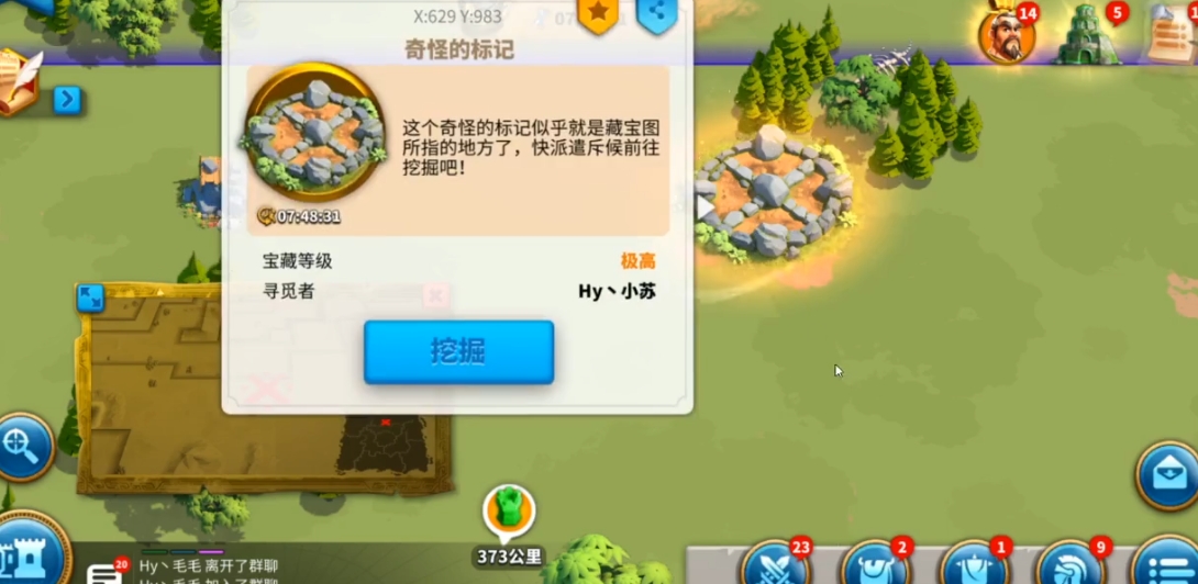 万国觉醒怎么挖宝藏