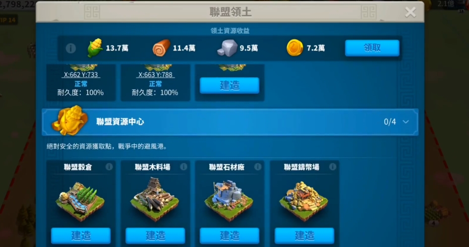 万国觉醒联盟成员怎么提升
