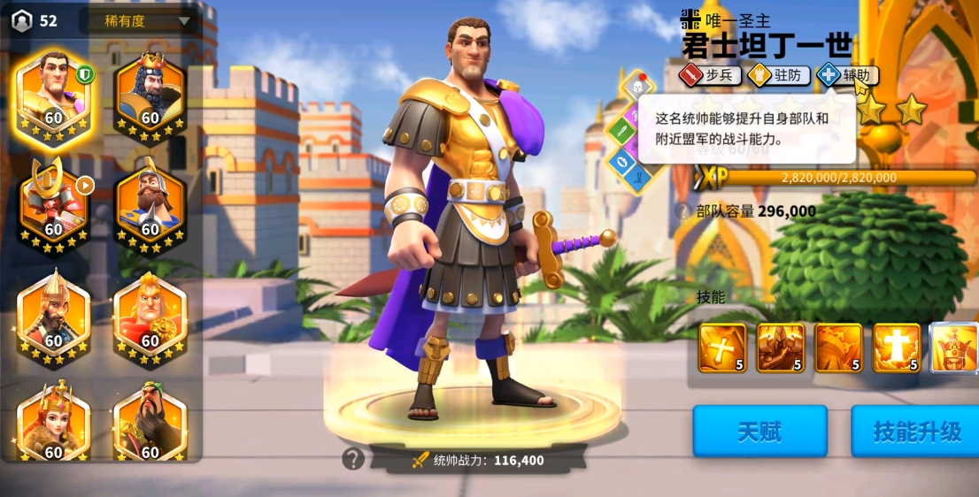 万国觉醒领袖带什么兵种好