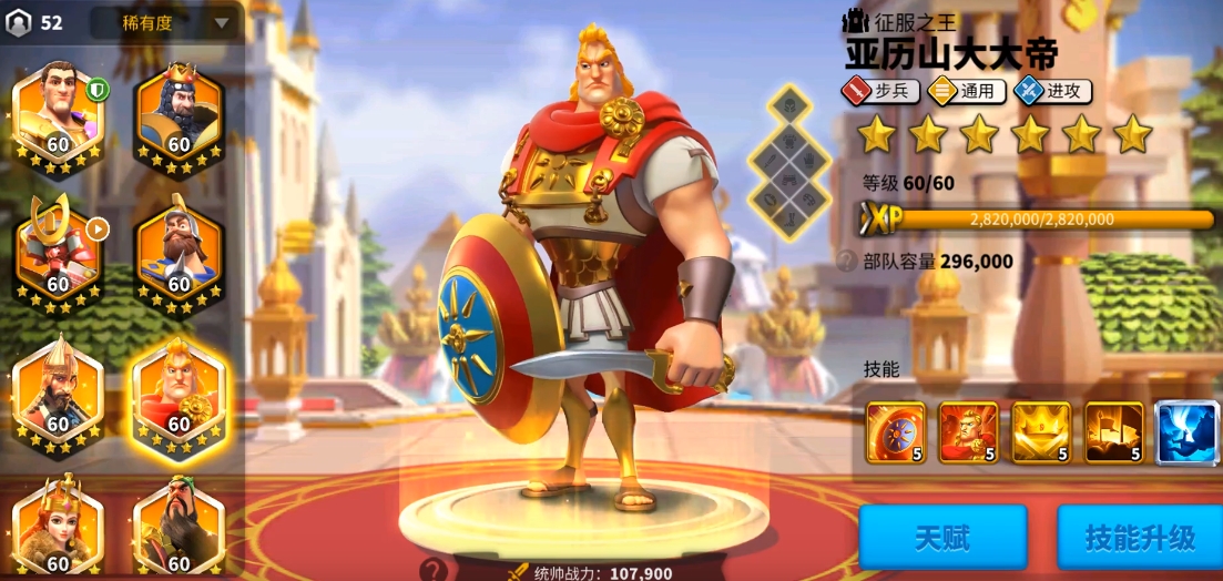 万国觉醒领袖带什么兵种好