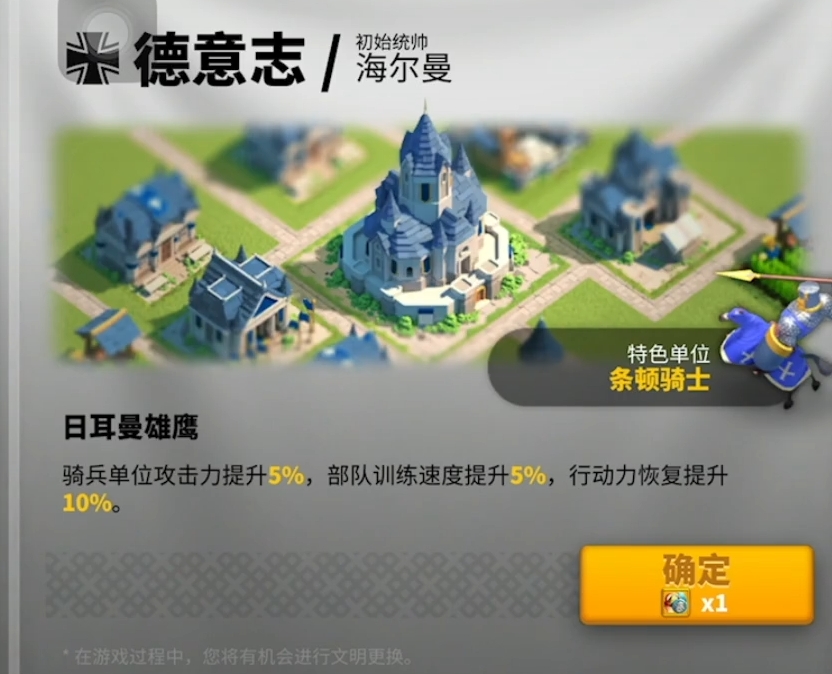 万国觉醒骑兵什么文明好