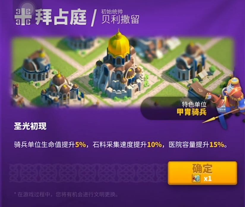 万国觉醒骑兵什么文明好