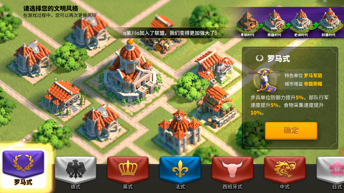 万国觉醒中式文明如何快速发展 万国觉醒中式文明如何快速发展