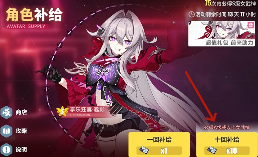 崩坏3新手抽卡建议选哪个