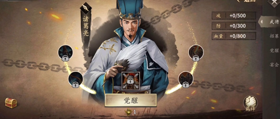 攻城掠地觉醒有什么条件